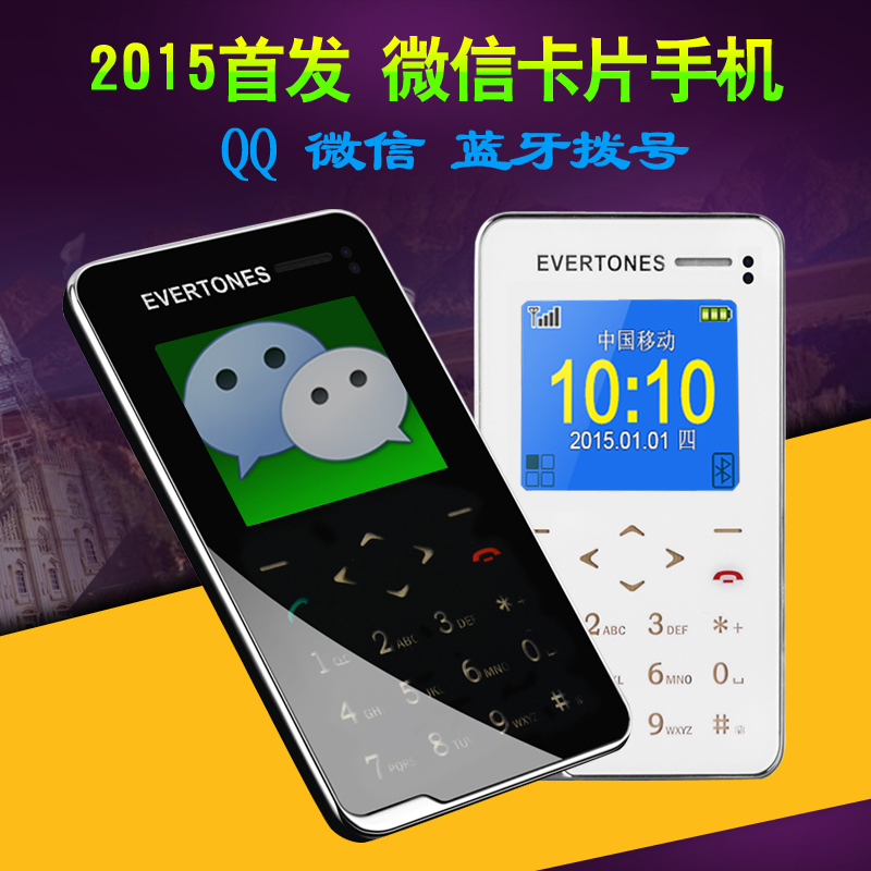 微信手机 V5商务学生儿童QQ宽屏触屏热卖超长待机卡片迷你小手机