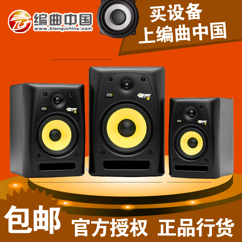 【编曲中国】KRK RP6G2 RP-6 G2专业监听音箱 保修2年 正品包邮