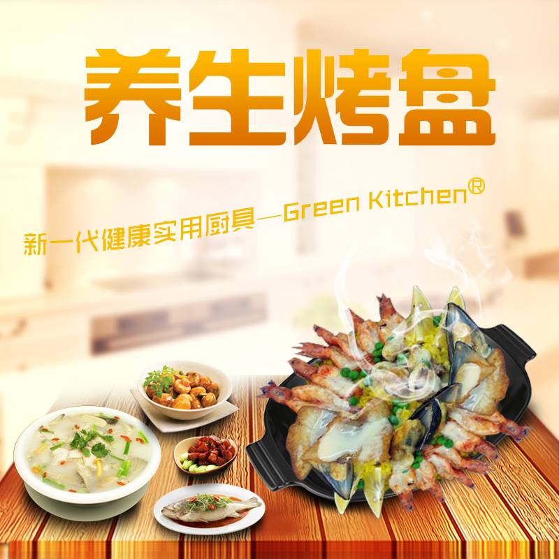 韩式陶瓷烤盘绿色健康无油烟商用家用不粘锅烤肉机煎牛排烤串烧烤