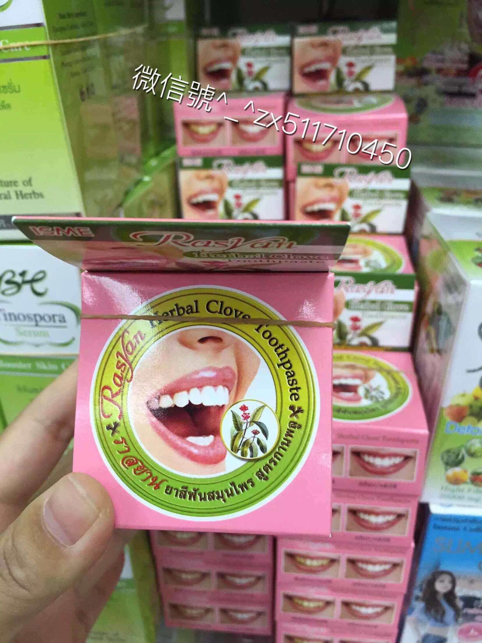 泰国正品RAS牙粉牙膏YAN 美白牙齿 洁白除牙石烟茶渍黑黄渍