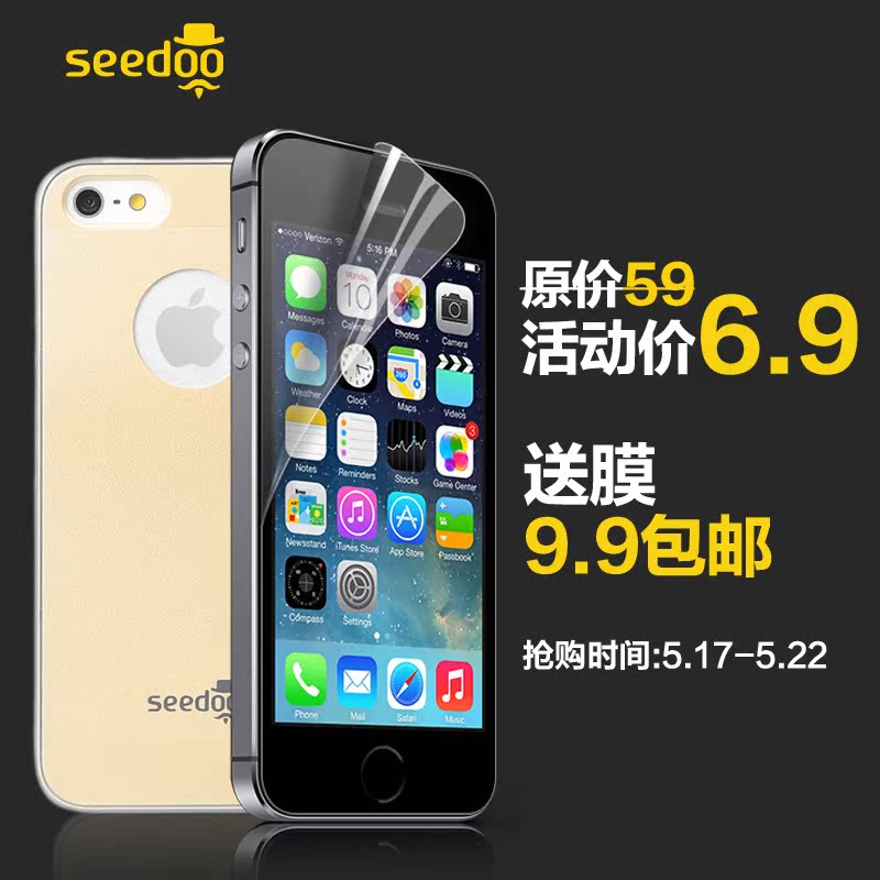 seedoo iPhone5S手机壳超薄磨砂壳苹果5创意最新款保护套外壳