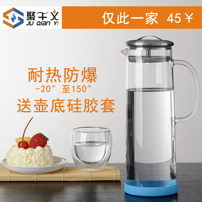 聚千义健康选择 耐热加厚凉水壶冷水壶凉水杯玻璃透明果汁杯水具