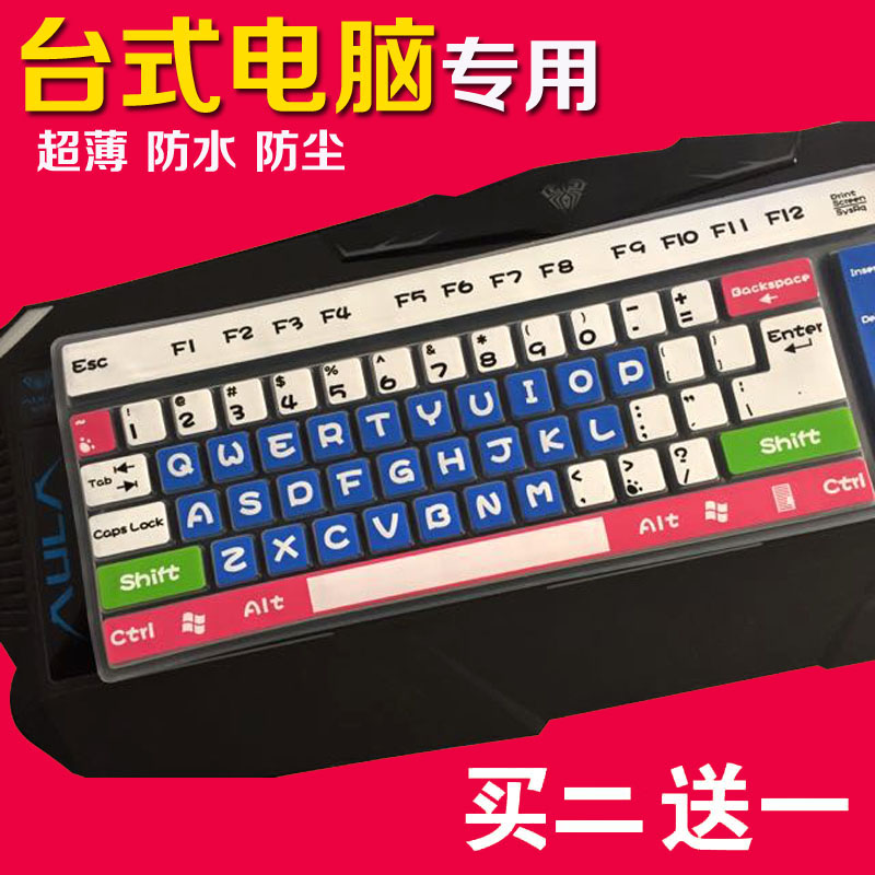 台式机键盘膜电脑卡通彩色透明通用型键盘套 键盘防尘保护贴膜