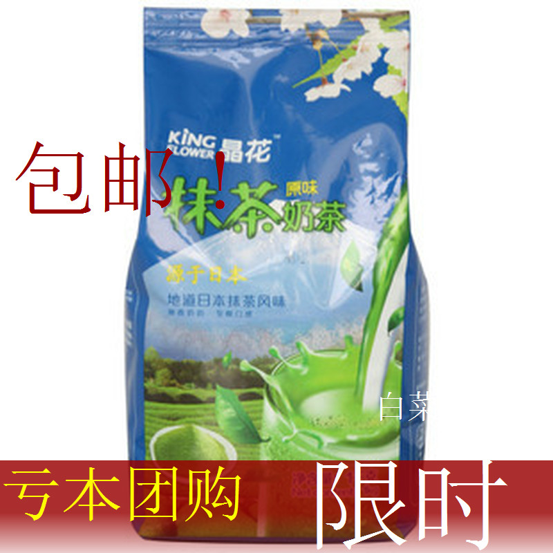 包邮 晶花抹茶奶茶粉/原味抹茶奶茶/源于日本速溶抹茶粉可批发