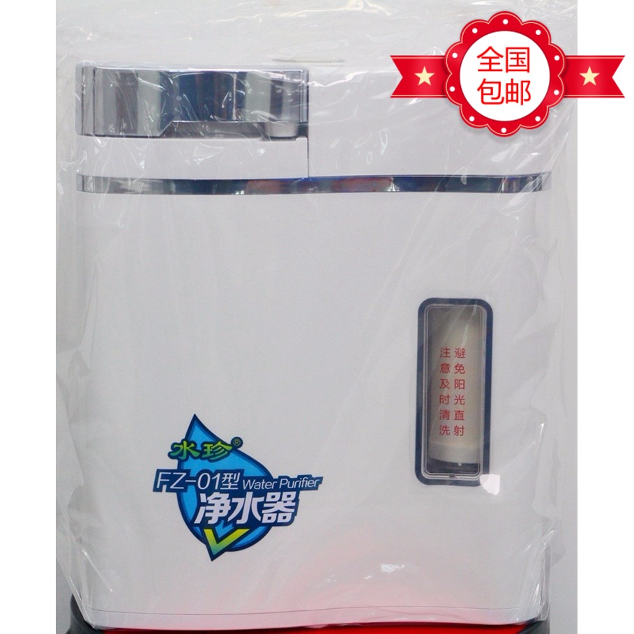 国珍水珍FZ-01型净水器 （含滤芯）一件包邮专柜发货正品保证