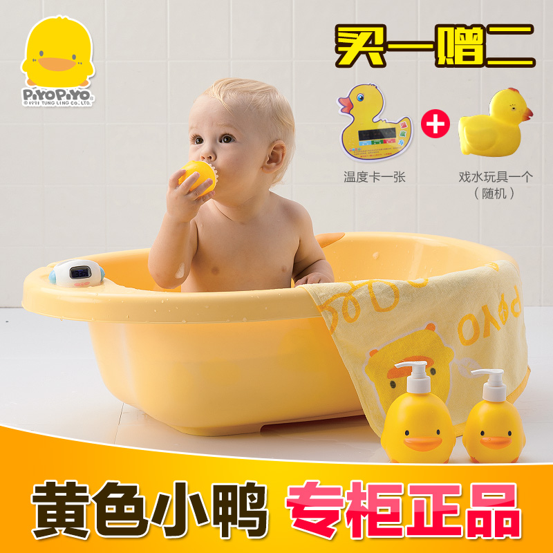 黄色小鸭 婴儿浴盆 新生儿洗澡盆宝宝沐浴盆幼儿防滑浴盆澡盆加厚