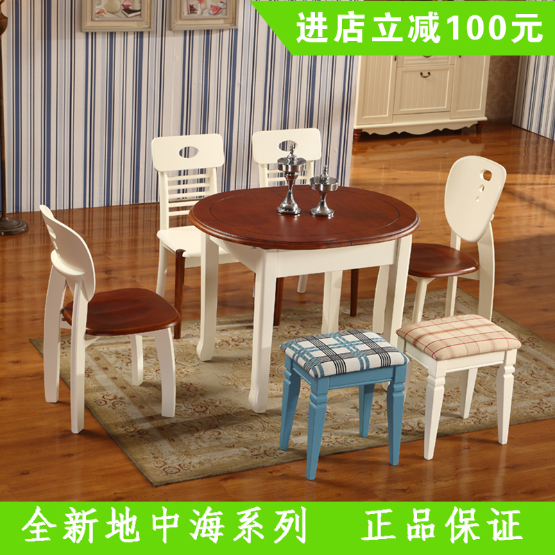 特价地中海餐桌餐椅推拉折叠伸缩组合长方形饭桌田园家具博派家具