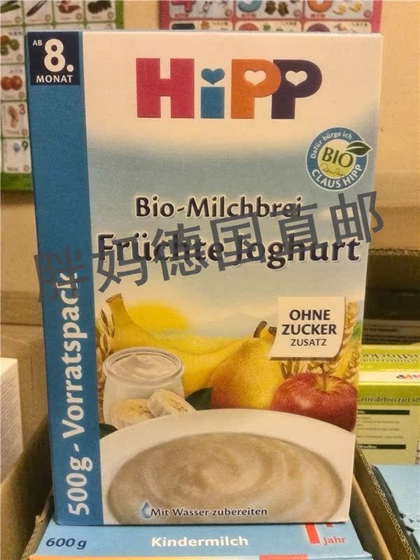 喜宝Hipp 有机米粉 奶糊 无糖 水果酸奶益生菌米粉 500G  8+