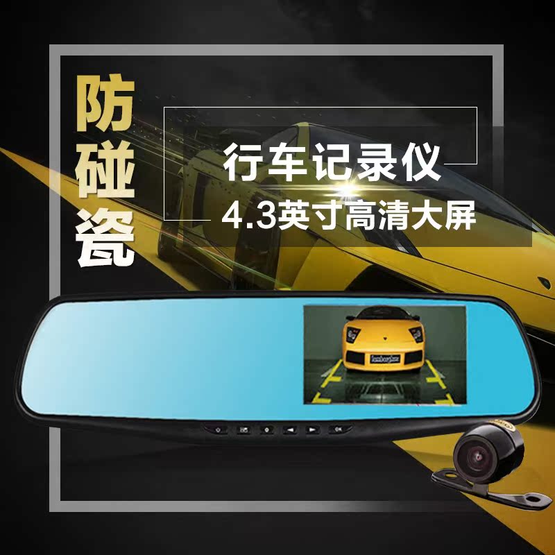 汽车行车记录仪双镜头高清夜视 1080p 后视镜倒车影像停车监控