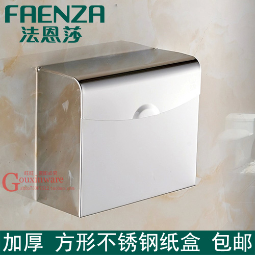 卫生间纸巾盒 不绣钢方形纸盒 厕所卫生纸盒 厕纸盒防水擦手纸盒