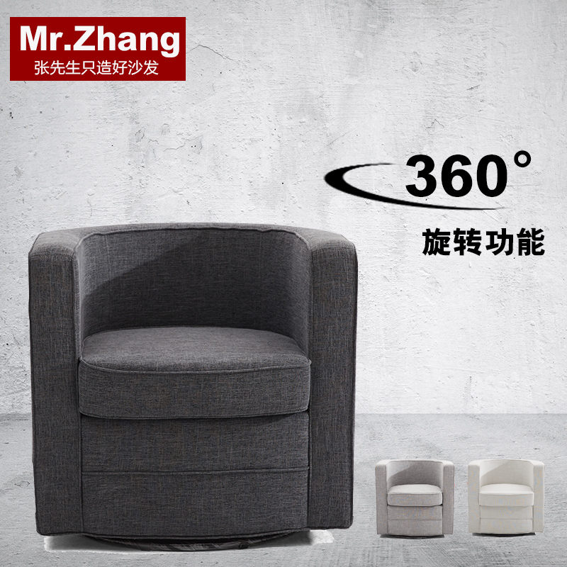 Mr.Zhang北欧宜家简约现代圆形布艺店铺办公电脑旋转功能单人沙发