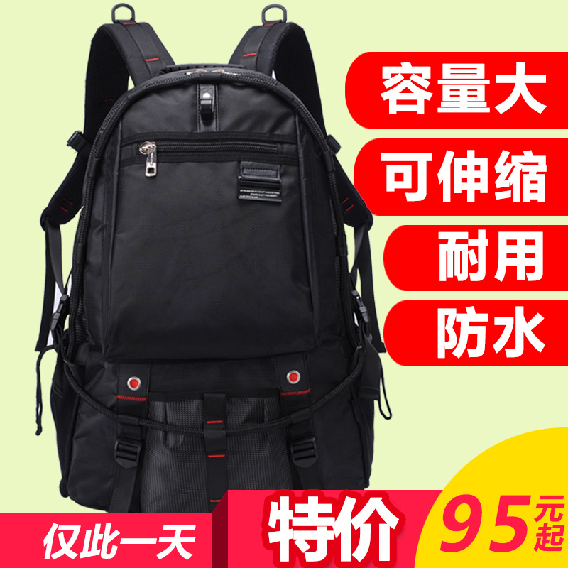 双肩包 男超大容量背包电脑包户外旅游包加大旅行包学生书包15.6