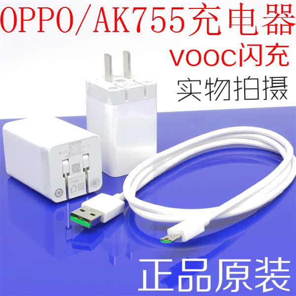 OPPO VOOC闪充原装充电器 OPPON3手机闪充原装专用数据线正品