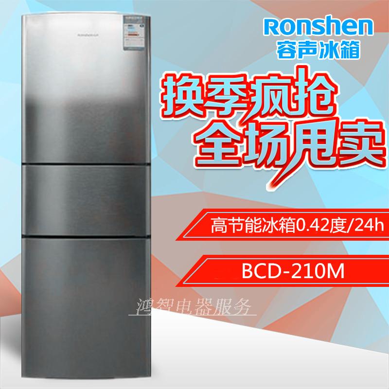容声BCD-210M-HG61节能家用三开门冷藏冷冻小型电冰箱特价包邮