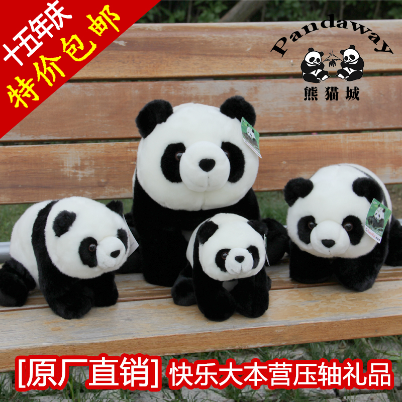 正版pandaway毛绒玩具仿真趴趴 大熊猫城公仔小可爱宝宝女生礼物