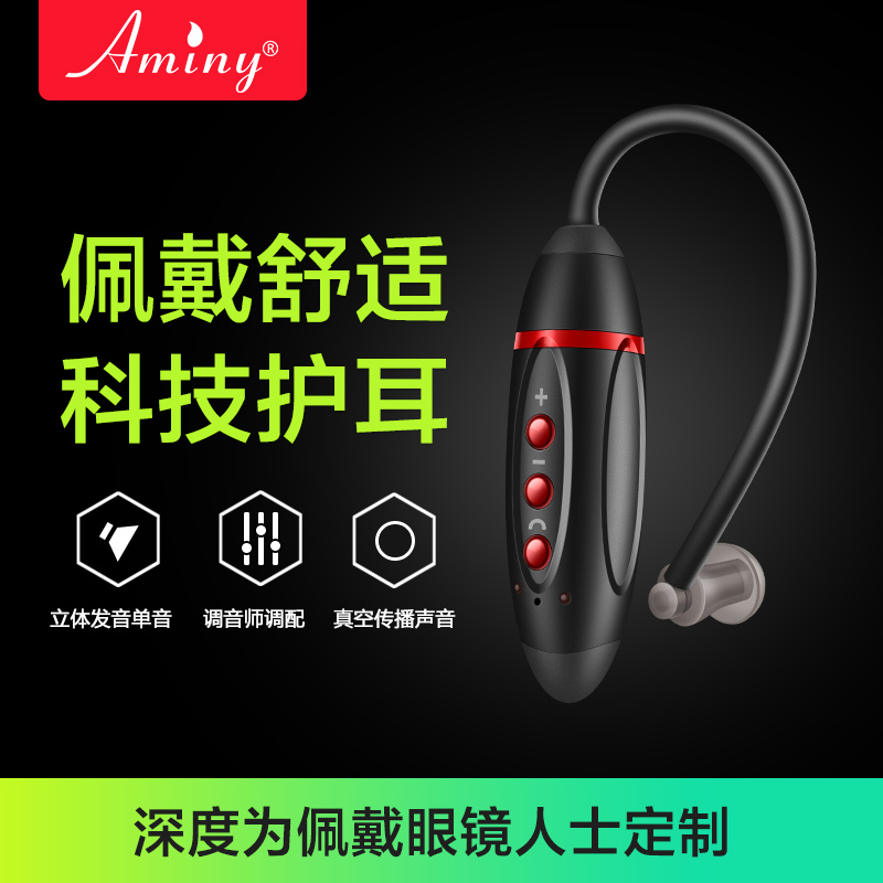 Aminy/艾米尼 眼镜脚4.1蓝牙耳机挂耳塞式迷你运动健身隐形开车载