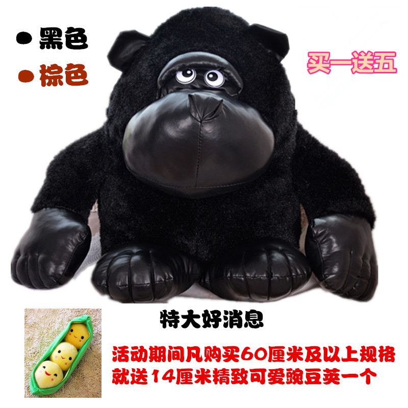 促销包邮超大号黑猩猩公仔黑金刚毛绒玩具猴子生日礼物