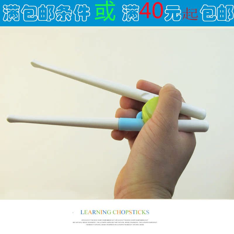 4款包邮日本外贸儿童学习筷子 宝宝智能筷 宽头易夹练习筷 D19B5B