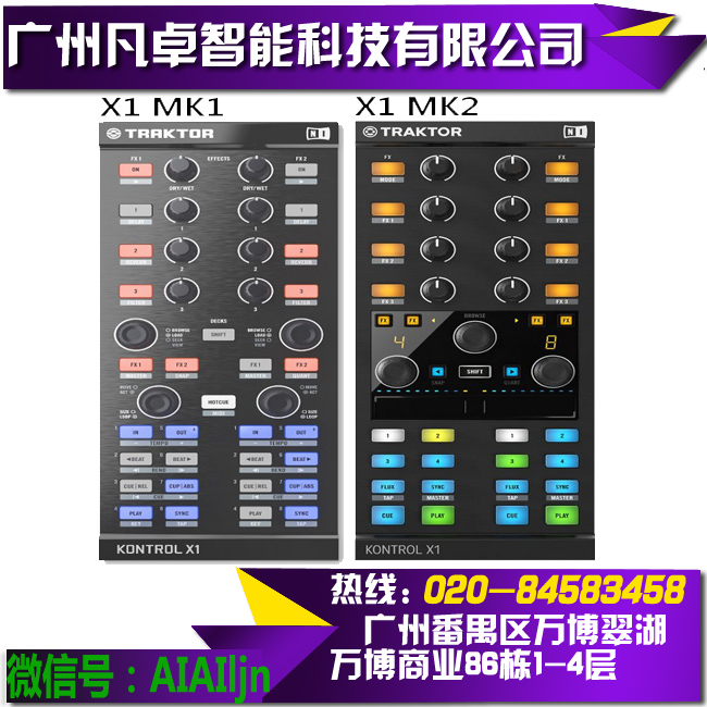 NI Traktor Kontrol X1 MK2升级版数码DJ控制器效果器便携混音