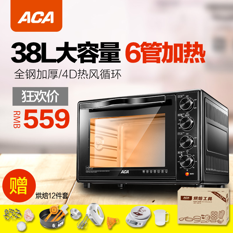 ACA/北美电器 ATO-HB38HT电烤箱家用烘焙多功能38升大容量六管