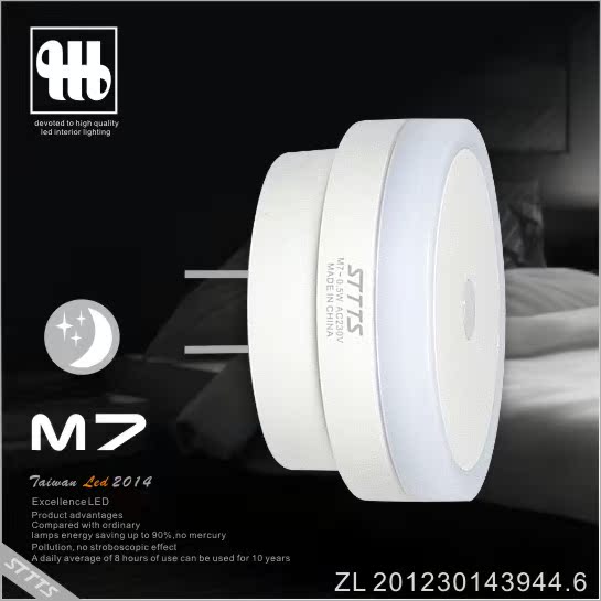 满3只包邮 强安M7 创意LED小夜灯 光控感应 原厂正版专利产品