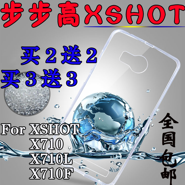 步步高vivo XSHOT手机壳 XSHOT手机套 X710保护壳 钻 X720L保护套