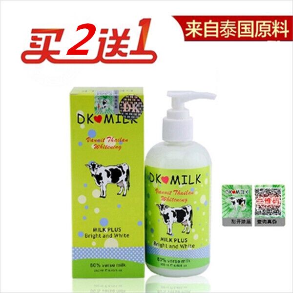 正品DK Milk牛奶体膜全身美白神器身体乳保湿补水去鸡皮润肤乳液