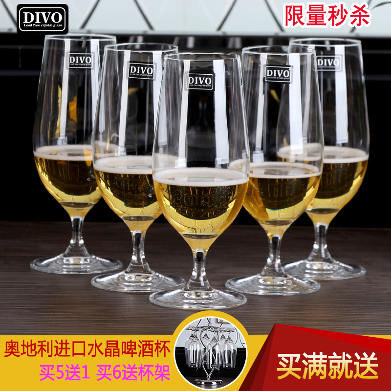 原装进口 DIVO皇室系列啤酒杯 玻璃杯果汁杯饮料杯子 收腰设计