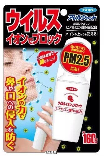 日本防雾霾喷雾防PM2.5花粉隔离 皮肤隐形口罩保湿时效长达4小时
