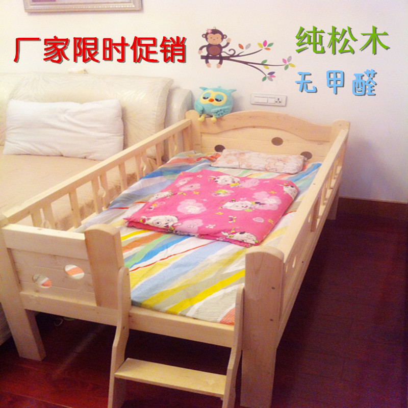 特价实木儿童床松木儿童床四面护栏床男孩女孩童床可定做各种尺寸