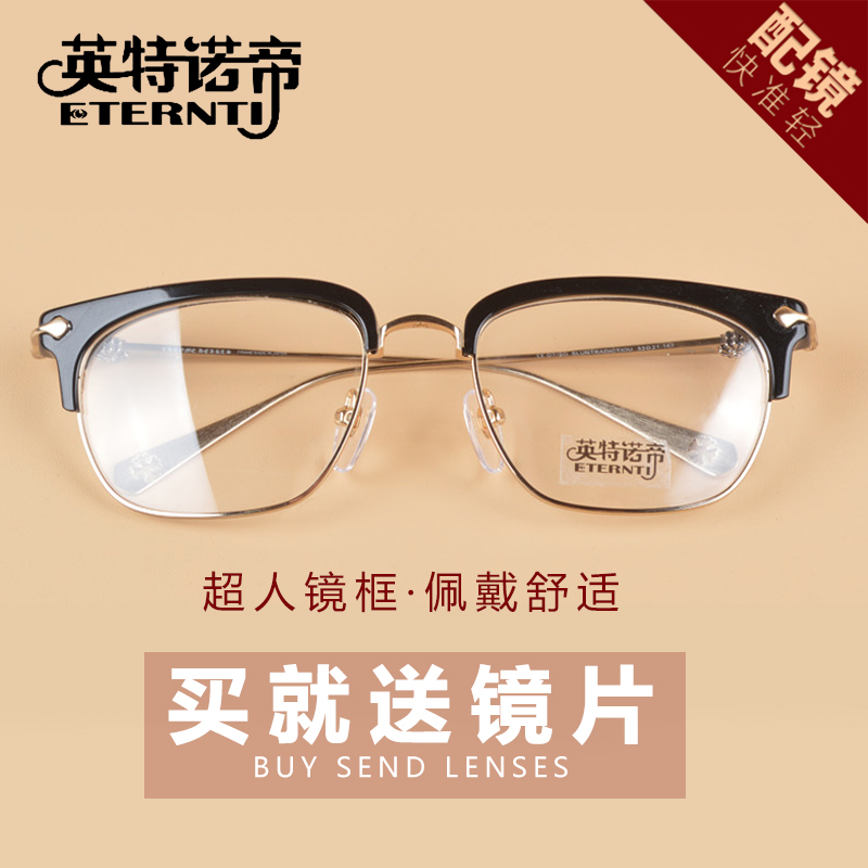 薛之谦同款眼镜潮 韩版半框大脸眼镜架男士 金属近视复古眼镜框女