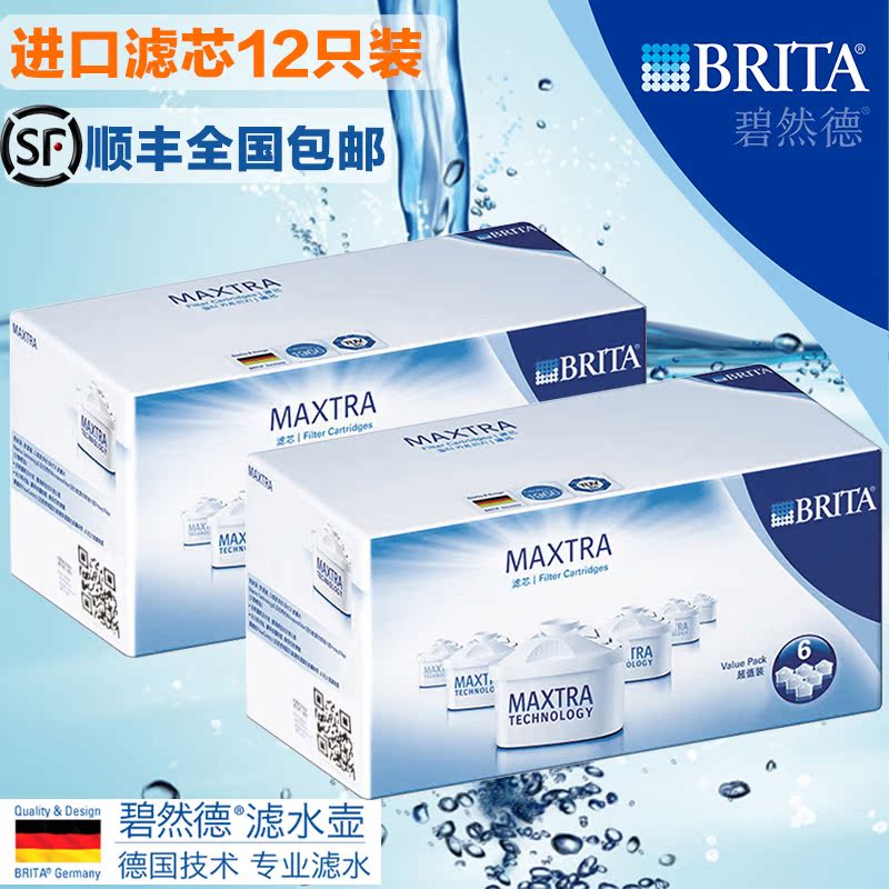 德国原装进口碧然德brita滤芯滤水壶净水器Maxtra 12只装官方正品