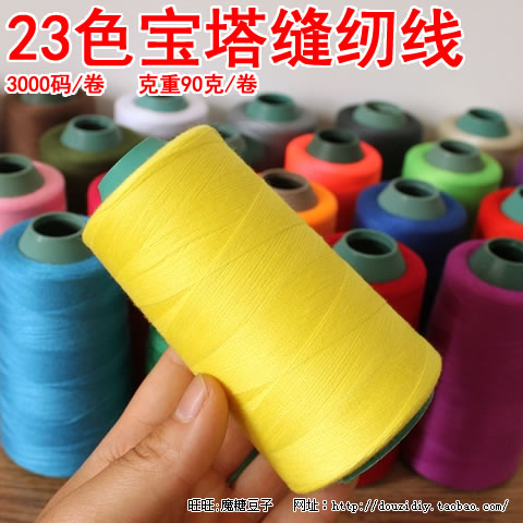 优质402高速涤纶缝纫机线宝塔线拷边缝纫线细线布艺针线手缝线