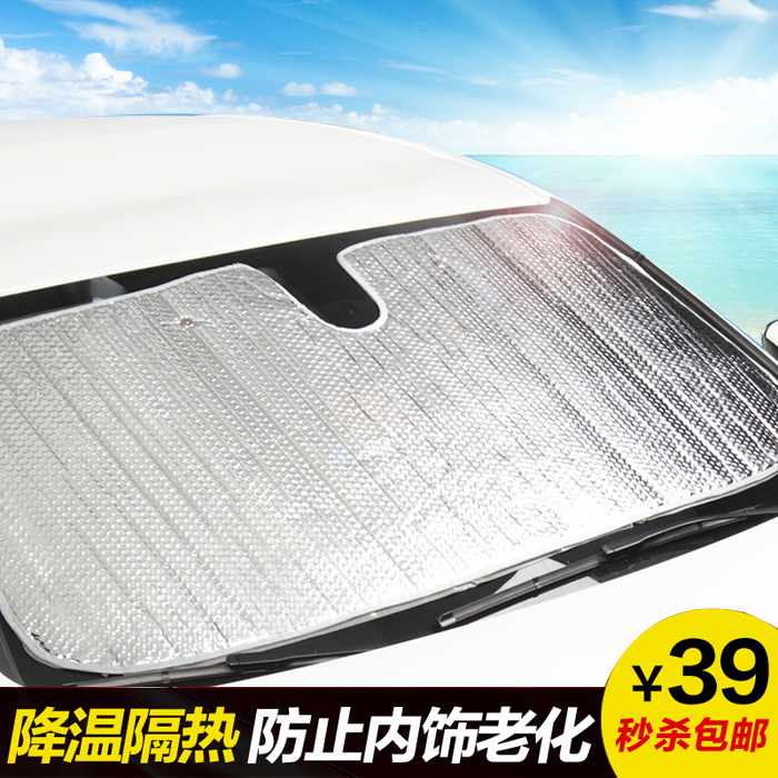 专车专用定制汽车铝箔板太阳挡全套 防晒板帘车窗挡光隔热遮阳挡