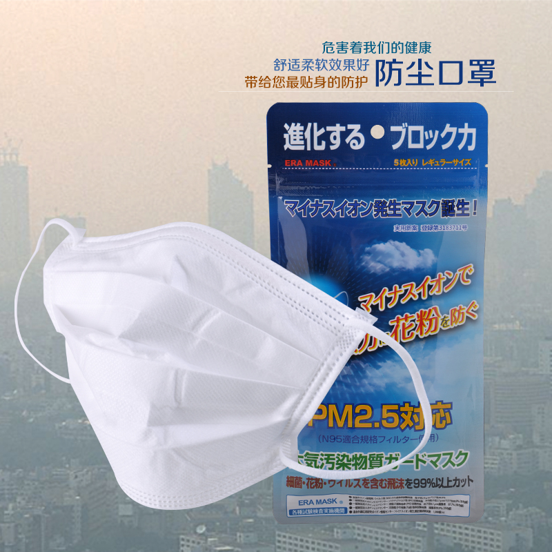 日本进口ERA MASK专业防雾霾口罩N95防PM2.5面罩5只装包邮
