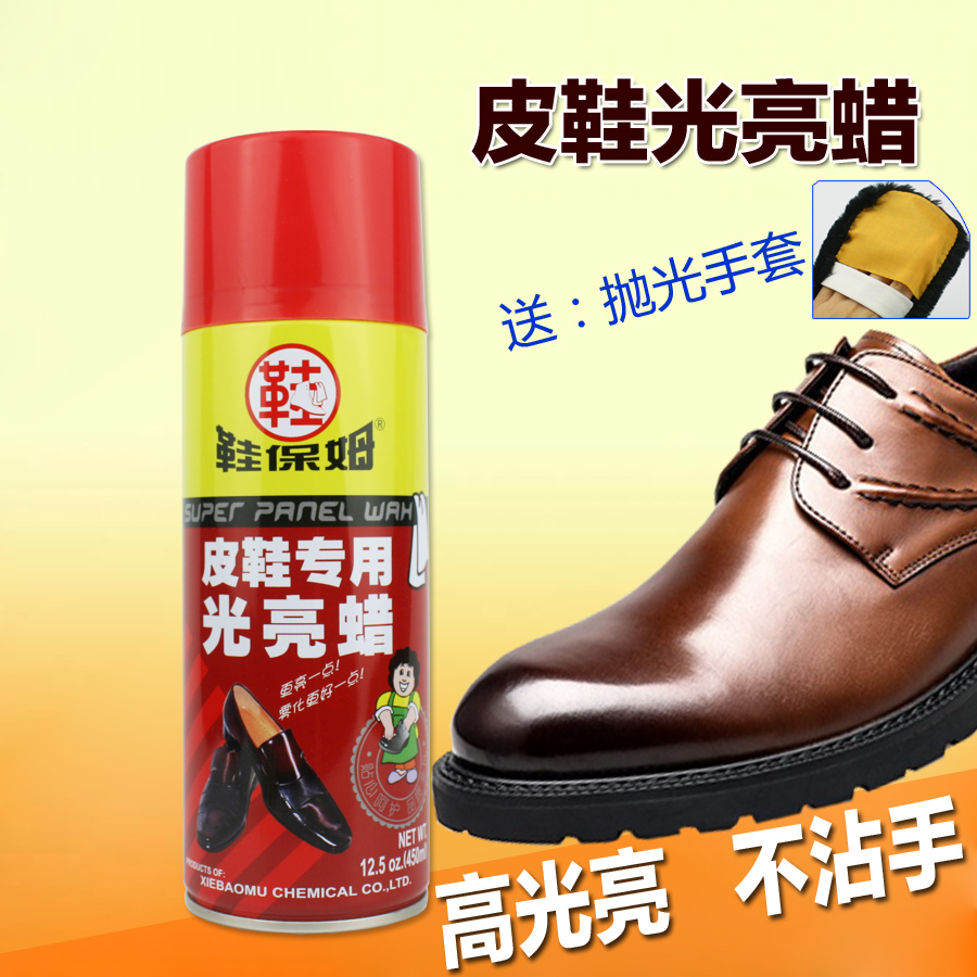 皮鞋上光保养喷剂 高档皮革护理剂 无色透明液体鞋油 皮鞋油喷剂