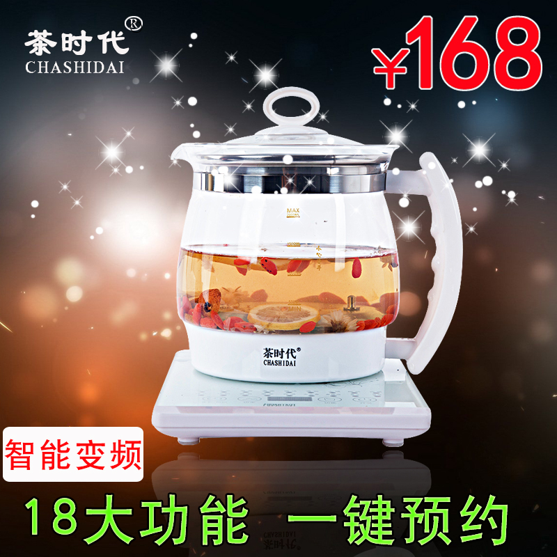 茶时代 QY-A04玻璃养生壶分体煎药壶智能变频养生茶养生煲1.8L