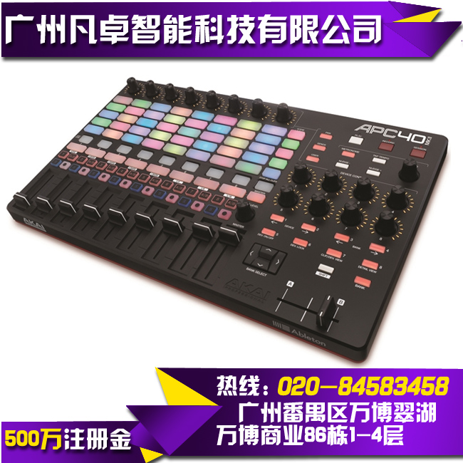 雅佳AKAI APC40 MK2 MKII DJ控制器 VJ 灯光控制台 MIDI键盘 现货