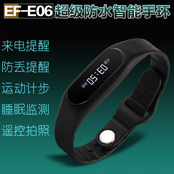 E06新款智能触屏手环手表睡眠管理运动手环记步器 来电提醒