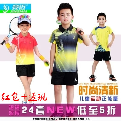 竞迈正品新款儿童羽毛球服套装男女乒乓球网球运动服短袖短裤包邮