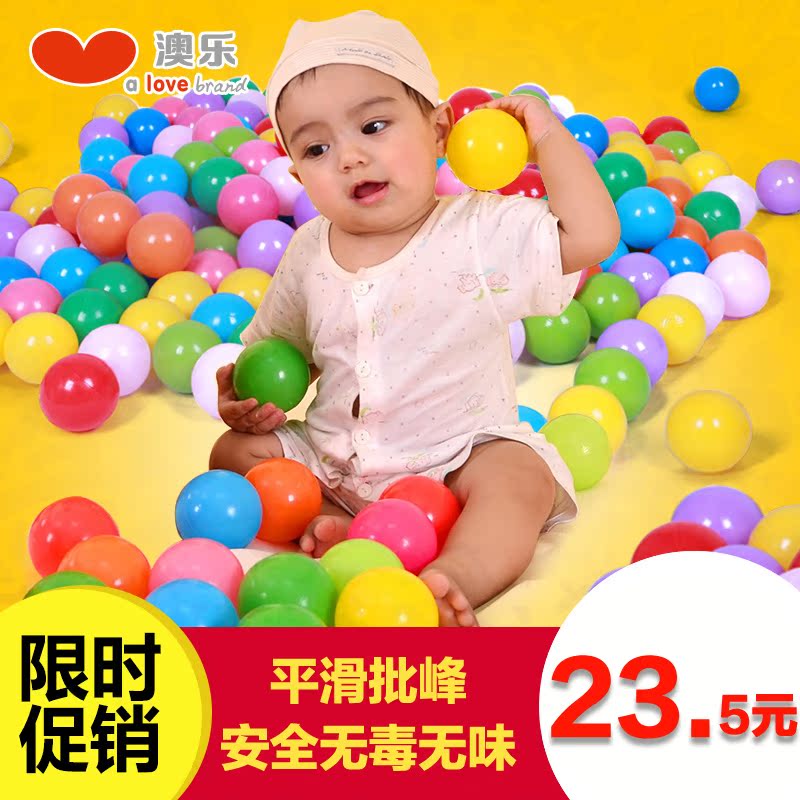 澳乐波波海洋球加厚儿童弹力球婴儿玩具球宝宝玩具0-1岁彩色球