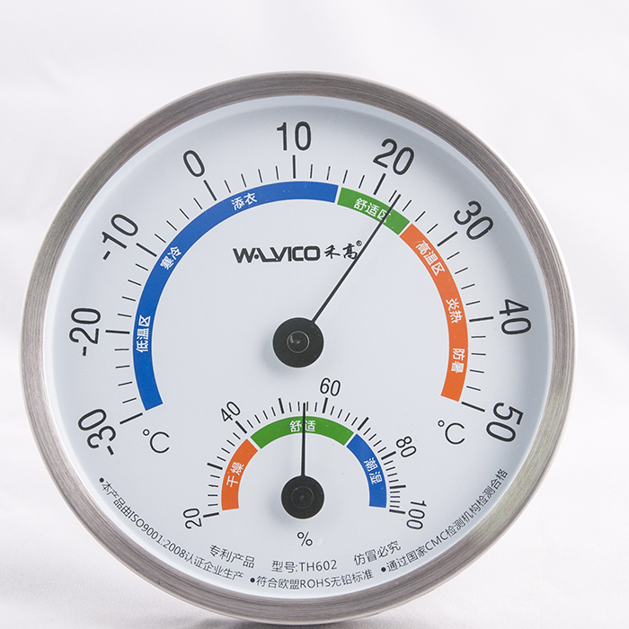 禾高家用温度计室内干湿温度计高精度湿度计台式挂式大棚温湿度表