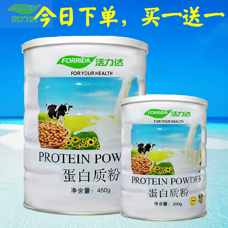 活力达澳洲乳清蛋白粉蛋白质粉两桶装660g 健身双蛋白易吸收正品