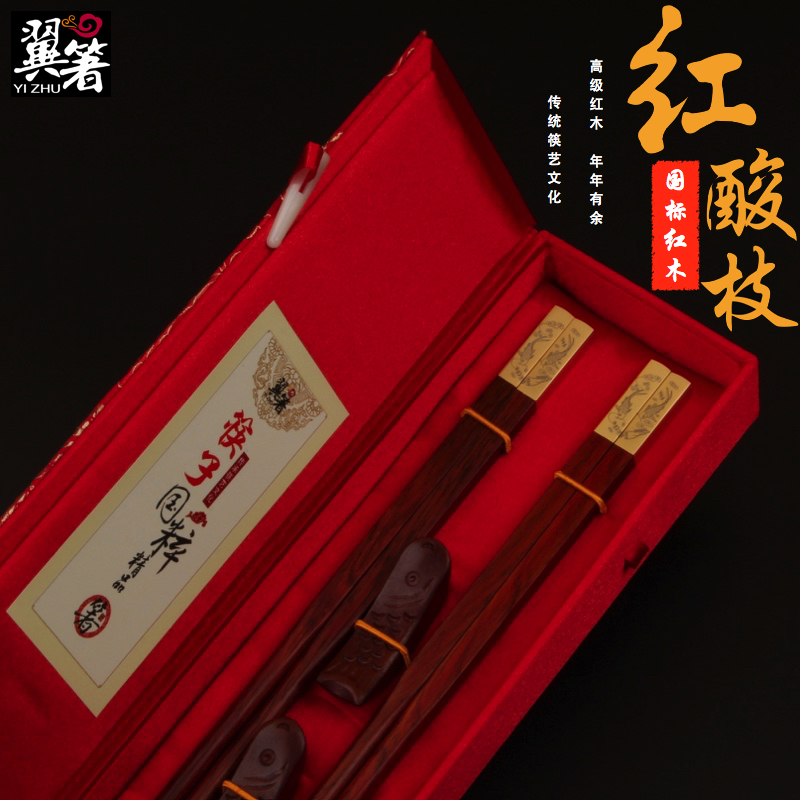 红木筷子红酸枝金属头中式高档筷子中国风中国特色礼品送老外套装