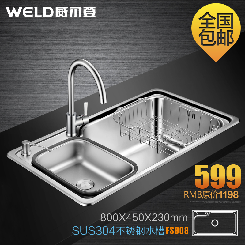 威尔登 FS908水槽单槽 304不锈钢水槽套餐 厨房洗碗水池 大洗菜盆