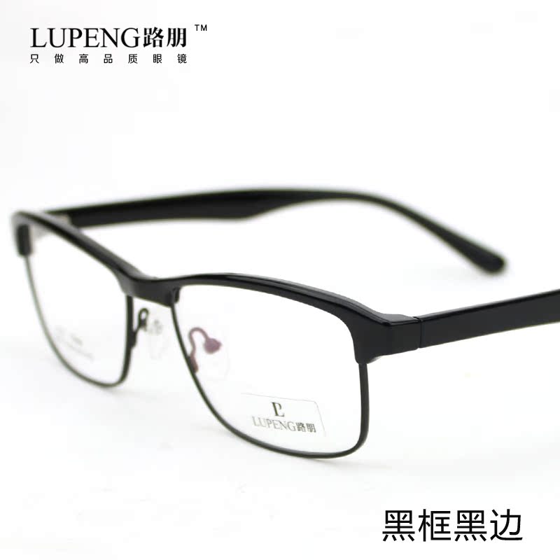 近视眼镜框 男女全框眼镜架 TR90近视镜防辐射配眼镜成品眼睛框架