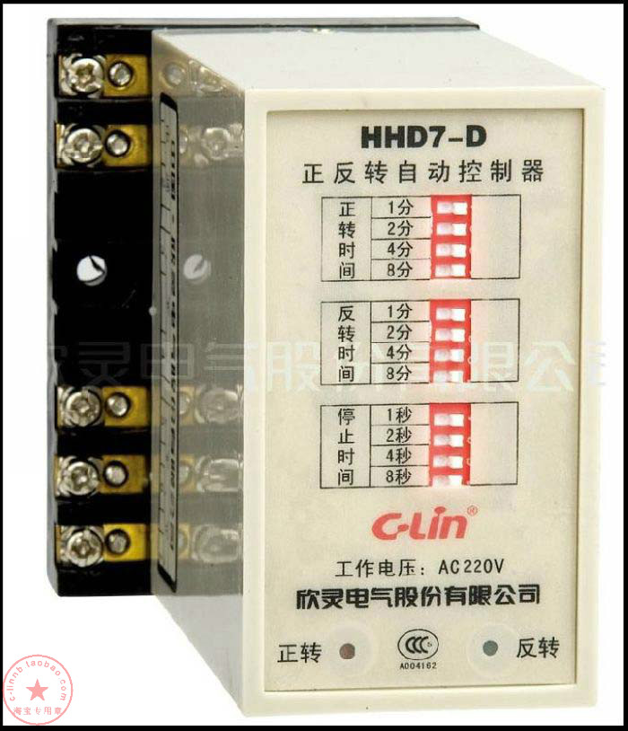 C-Lin欣灵牌HHD7-D JZF-07 AC220V AC380V电动机正反转自动控制器