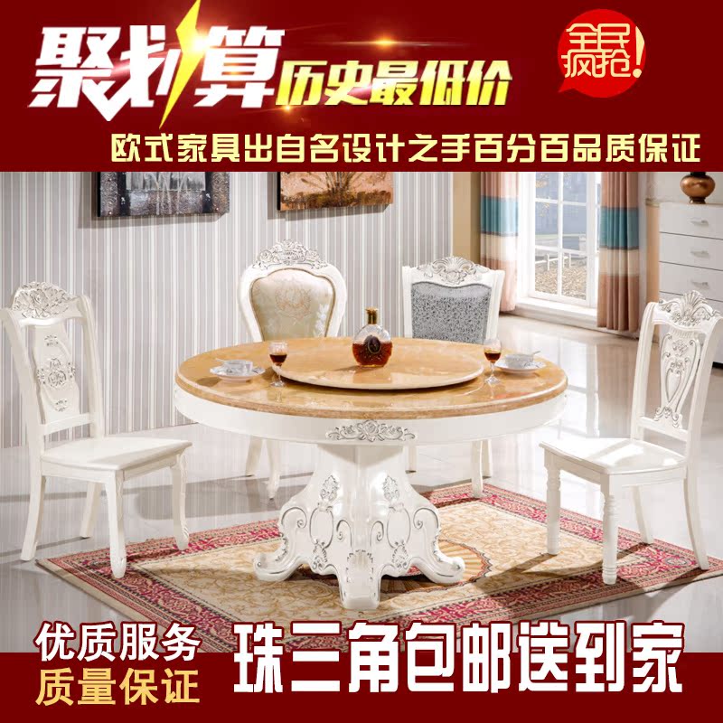 欧式圆形餐桌大理石面餐桌小户型田园实木双层法式桌椅组合1.2米