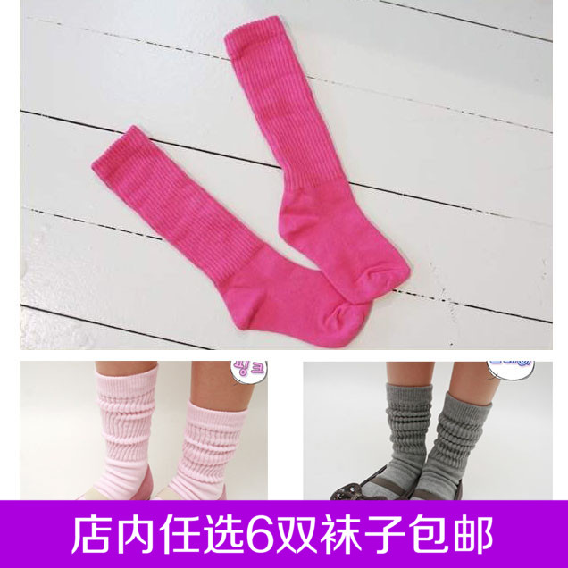 韩版糖果色全棉女童中筒袜 纯色打底袜子