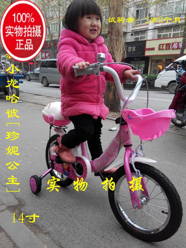 正品小龙哈彼儿童自行车14寸女孩公主风充气轮胎带储物箱特价包邮